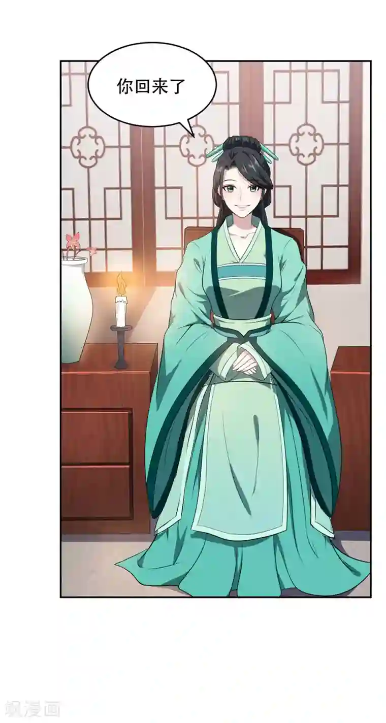 妖者为王第4话 勾引不成