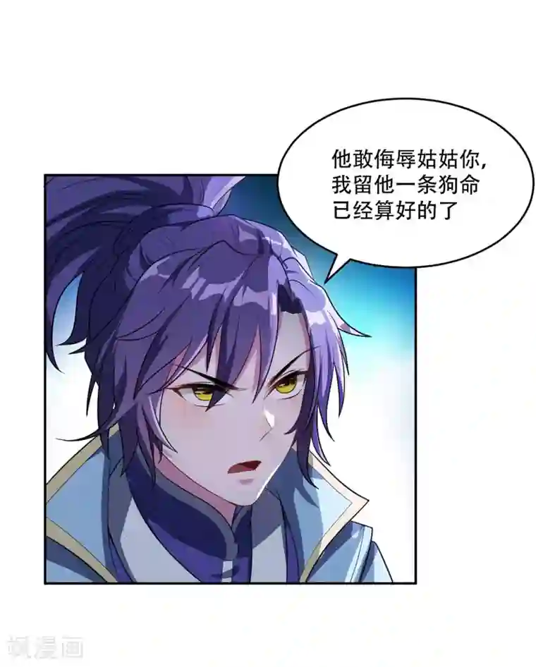 妖者为王第5话 意外新导师