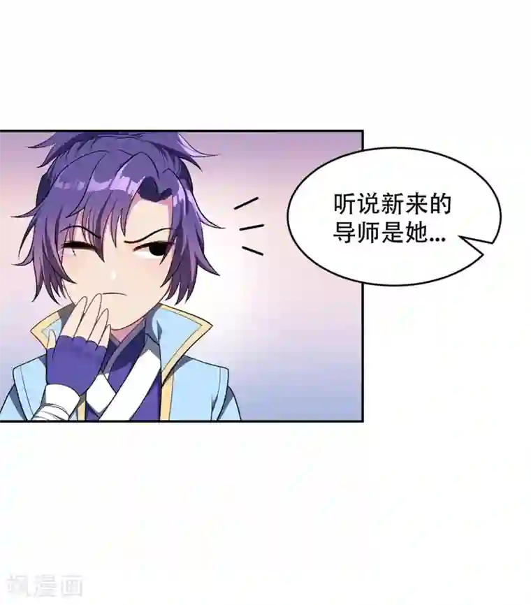 妖者为王第5话 意外新导师