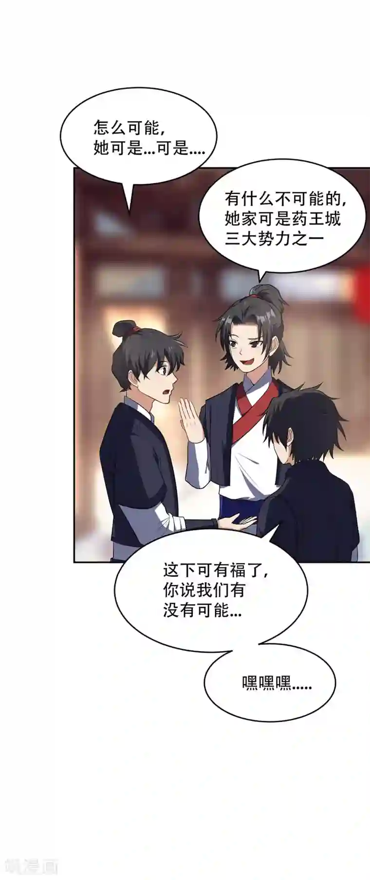 妖者为王第5话 意外新导师