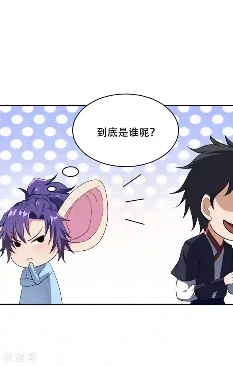 妖者为王第5话 意外新导师