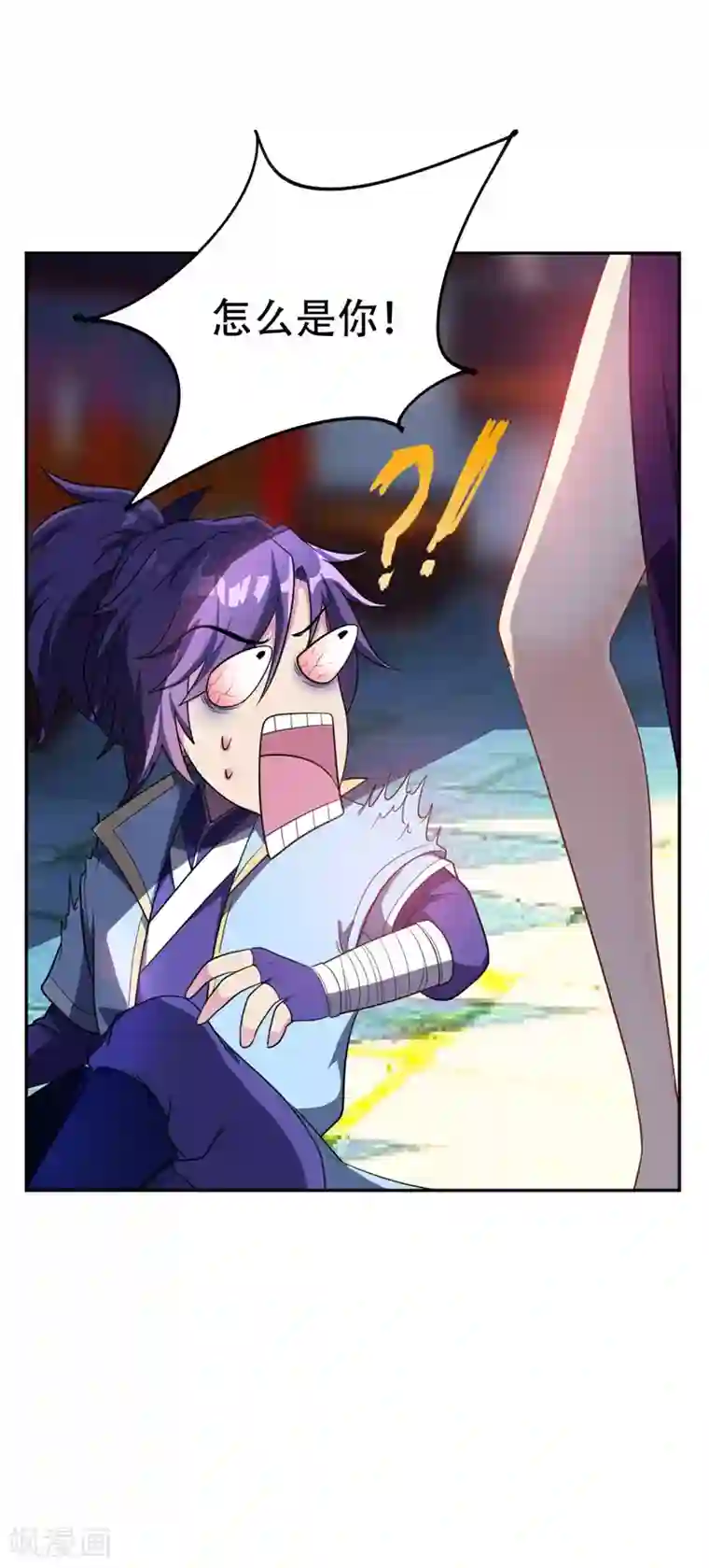 妖者为王第5话 意外新导师