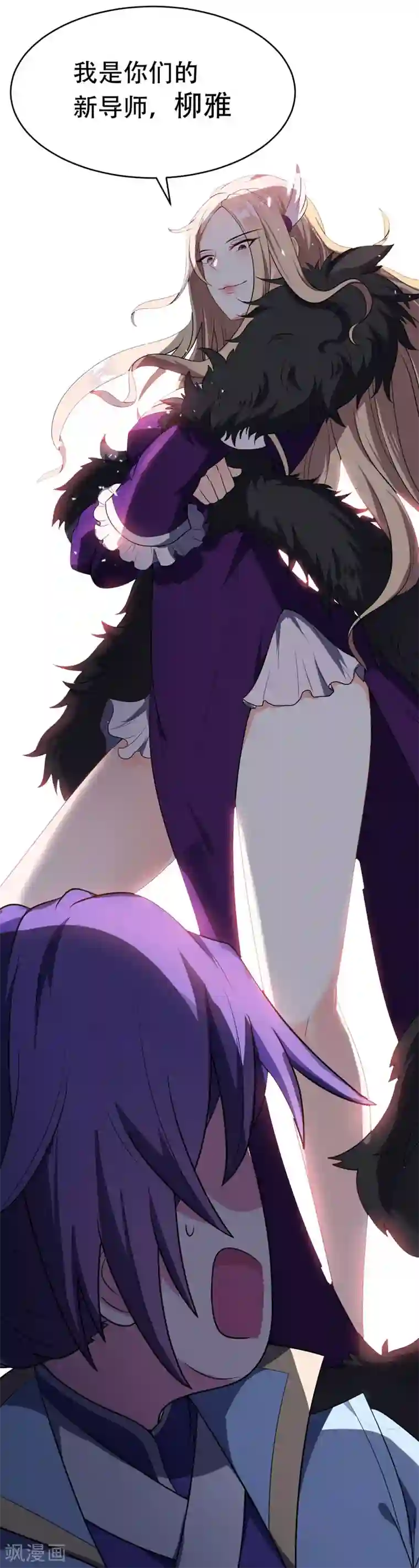 妖者为王第5话 意外新导师