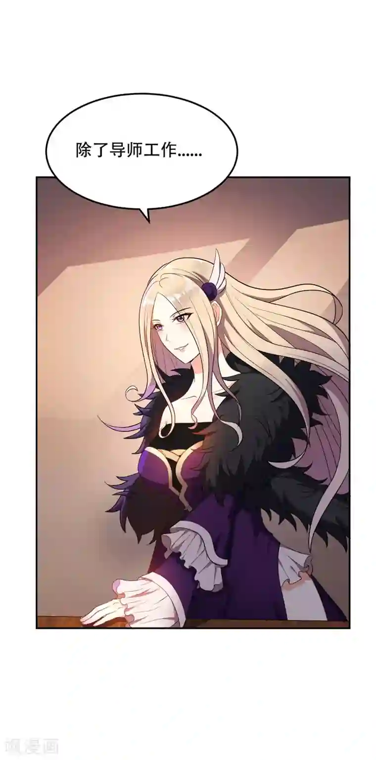 妖者为王第5话 意外新导师