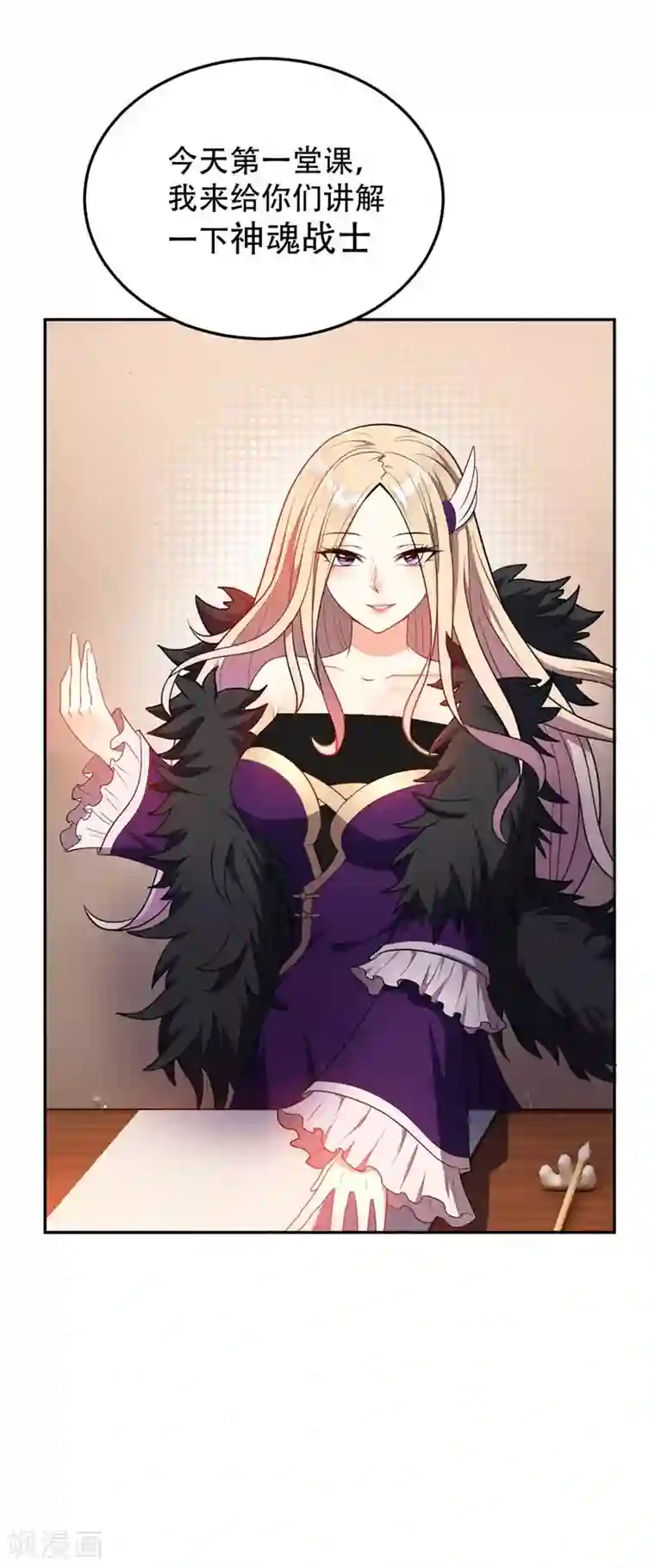 妖者为王第5话 意外新导师