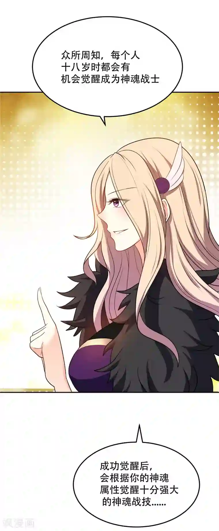 妖者为王第5话 意外新导师