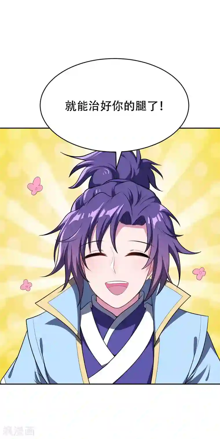 妖者为王第5话 意外新导师