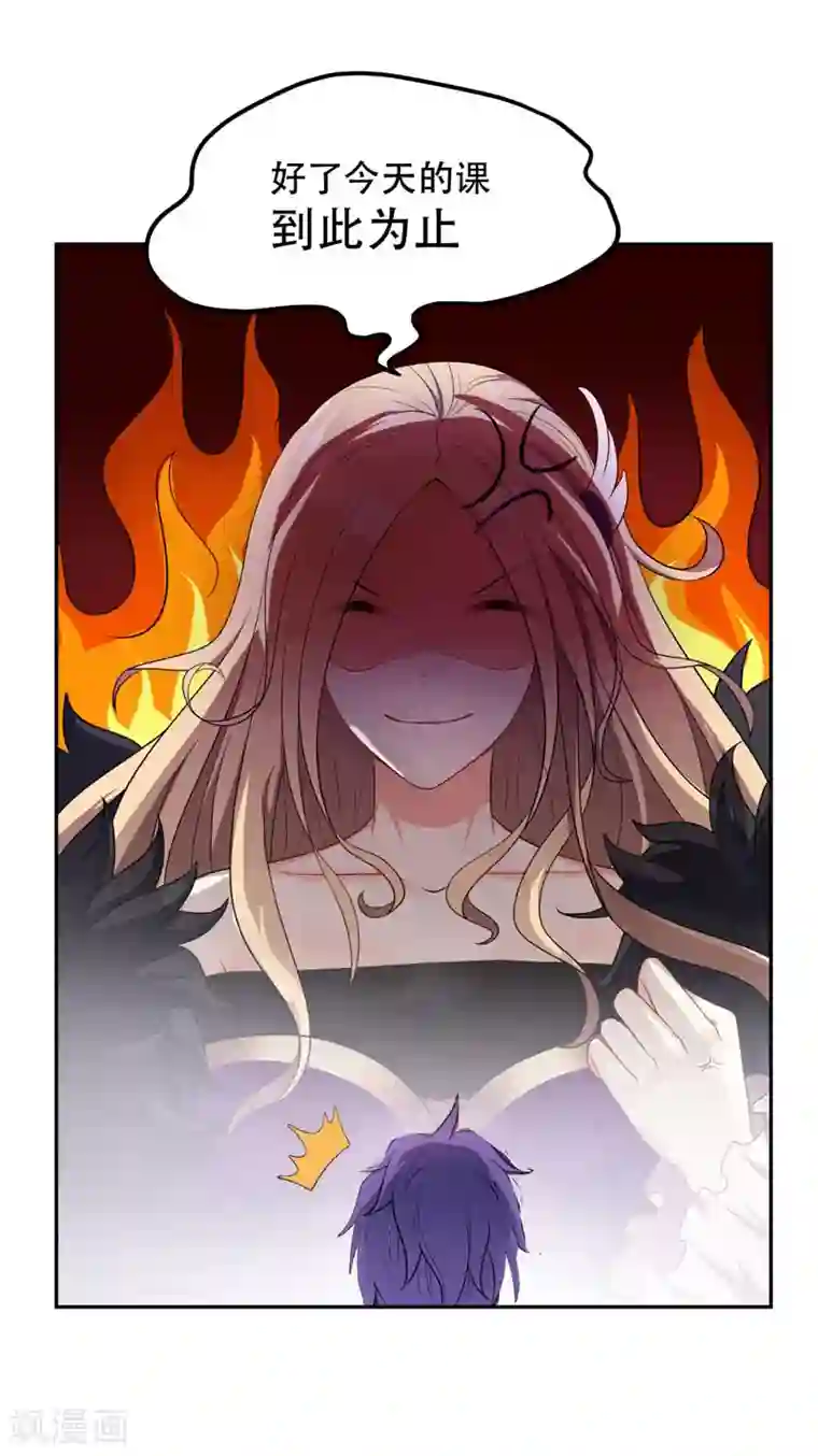 妖者为王第5话 意外新导师