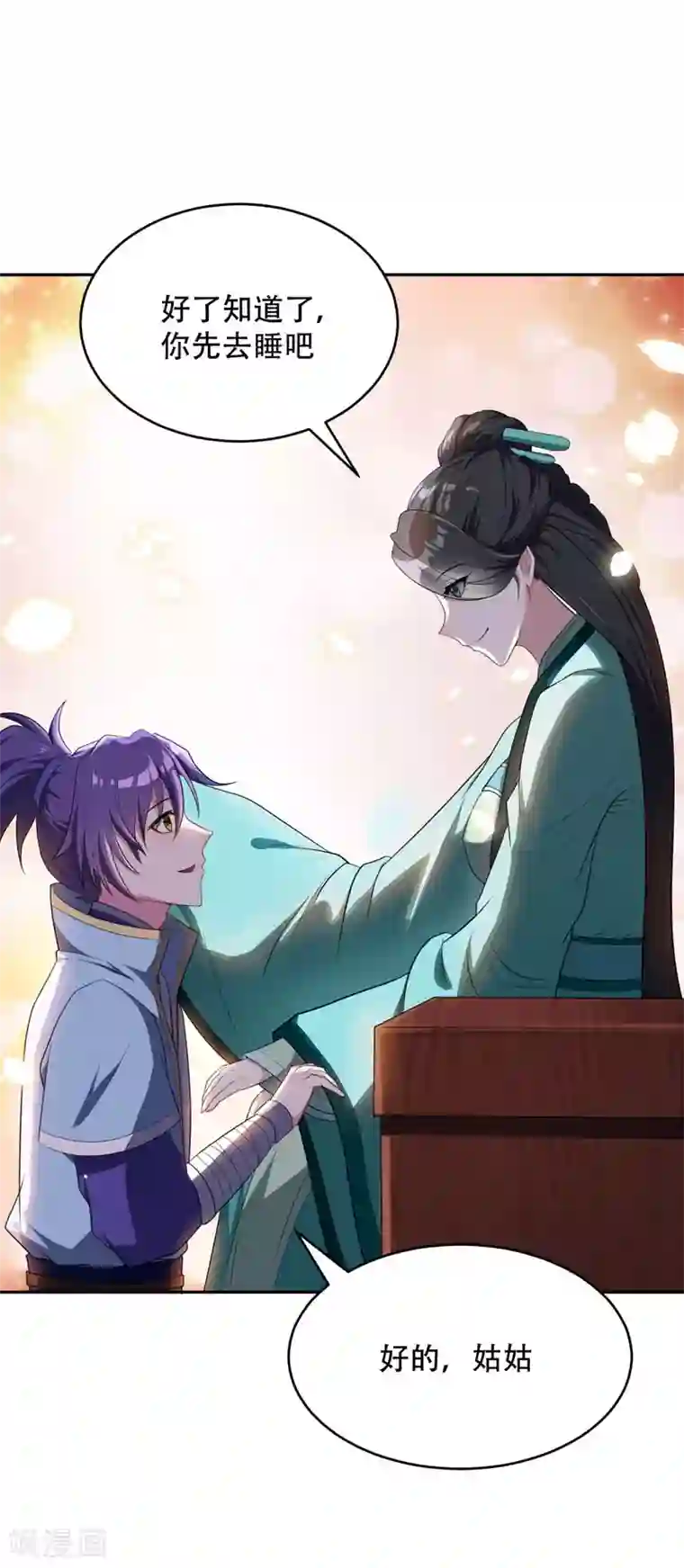 妖者为王第5话 意外新导师