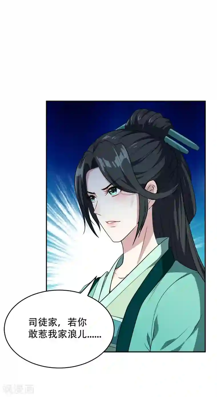 妖者为王第5话 意外新导师