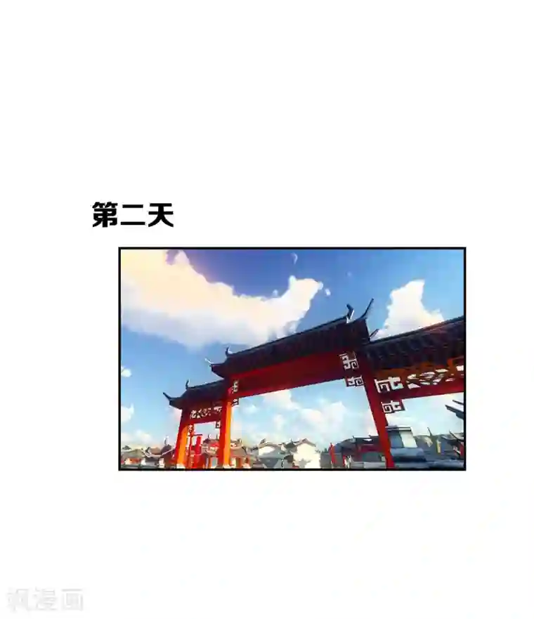 妖者为王第5话 意外新导师