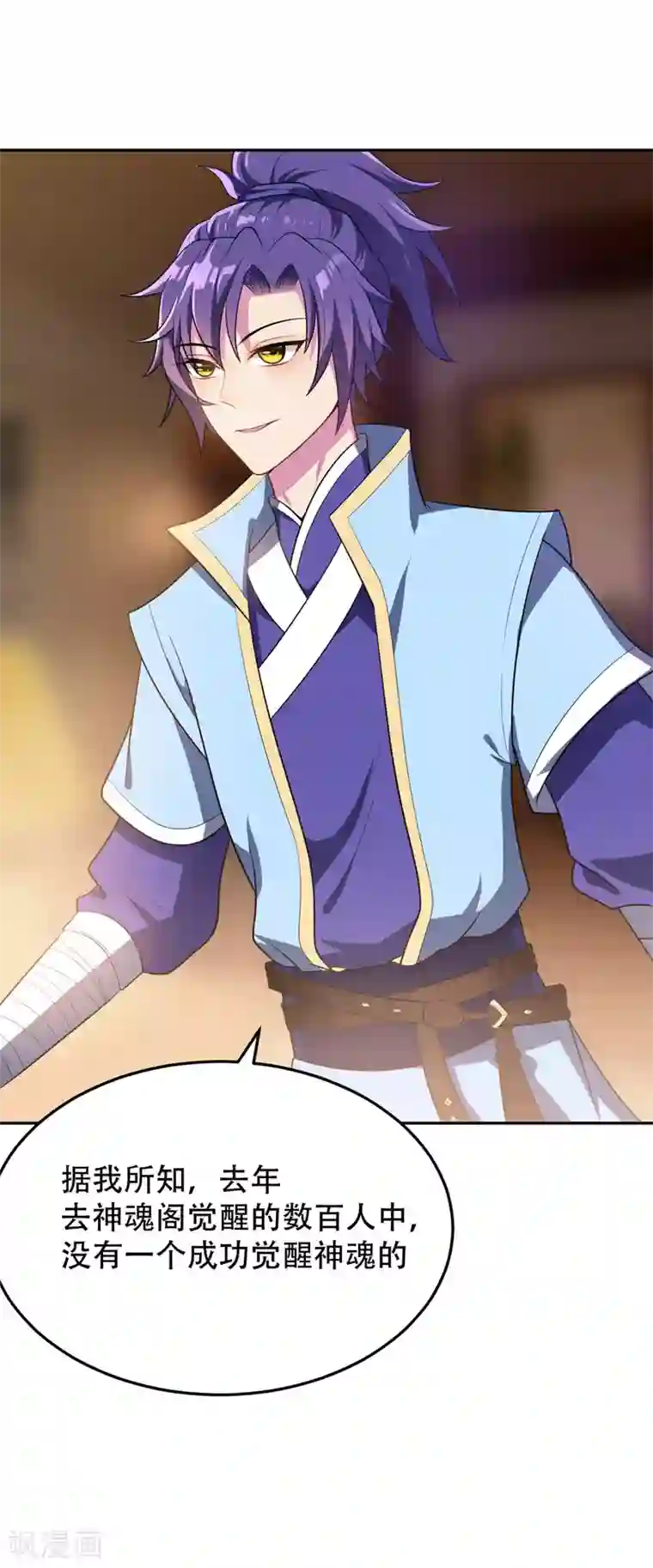 妖者为王第6话 神魂战士的培养