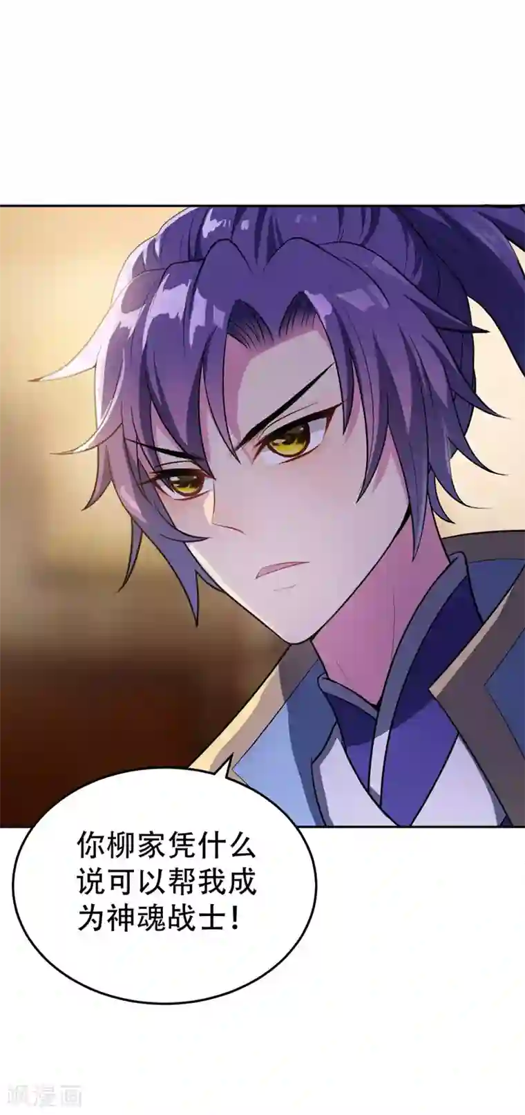 妖者为王第6话 神魂战士的培养