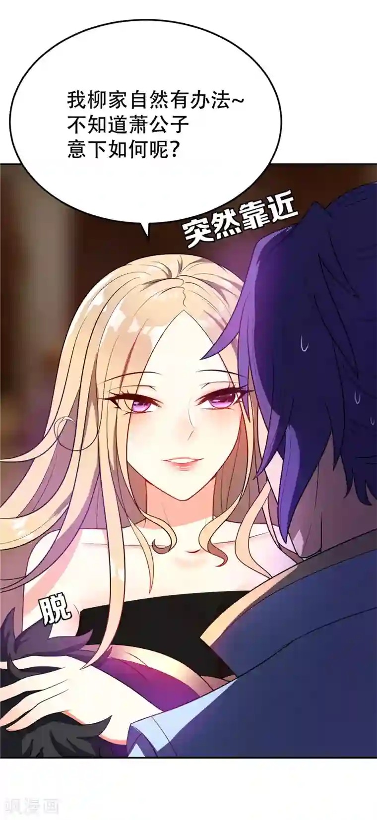 妖者为王第6话 神魂战士的培养