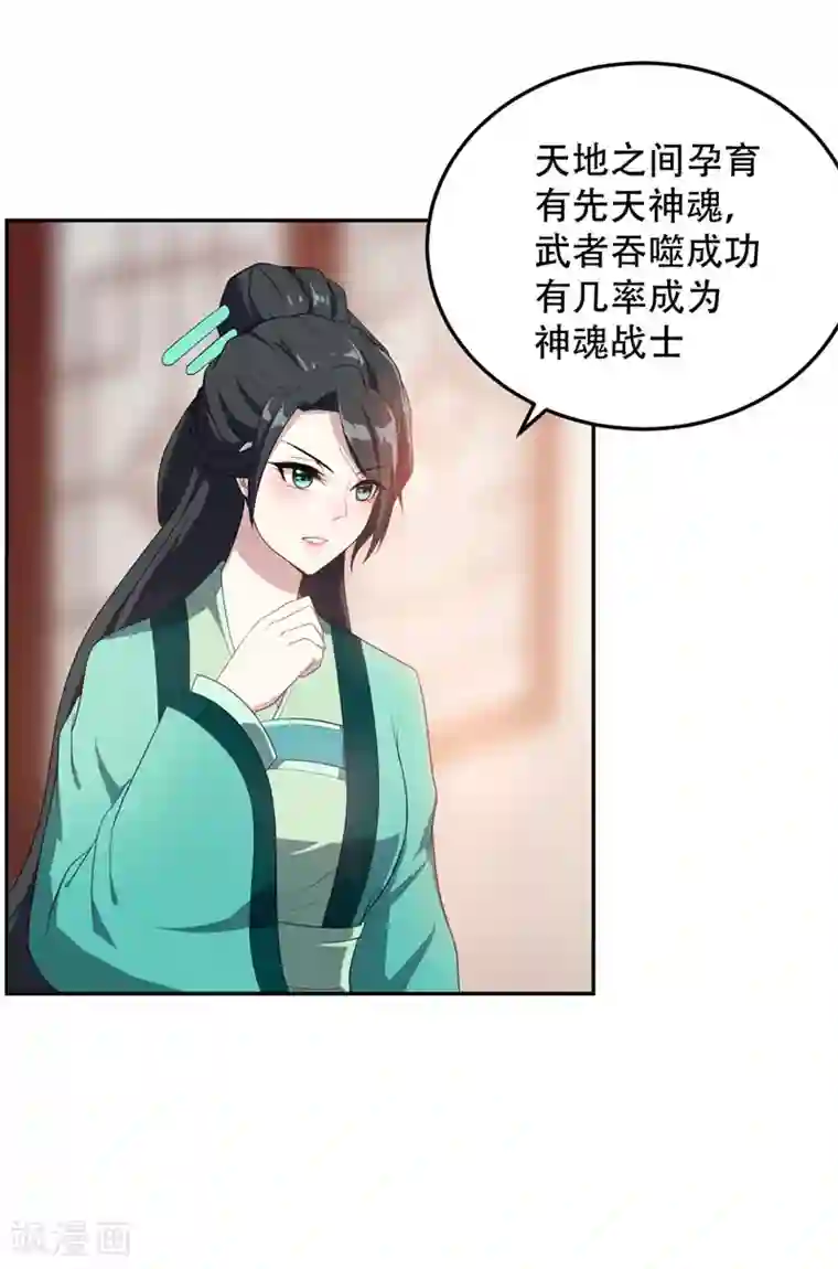 妖者为王第6话 神魂战士的培养