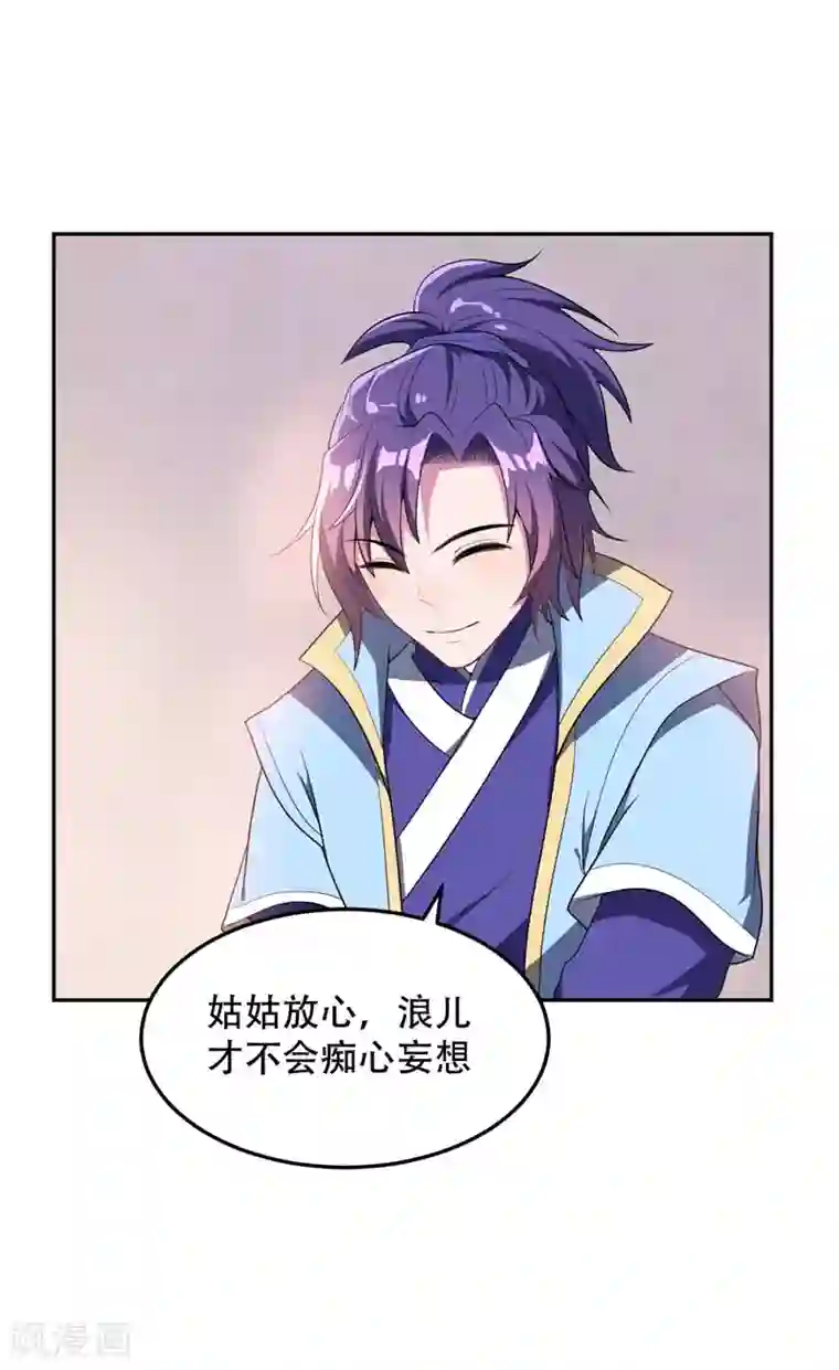 妖者为王第6话 神魂战士的培养