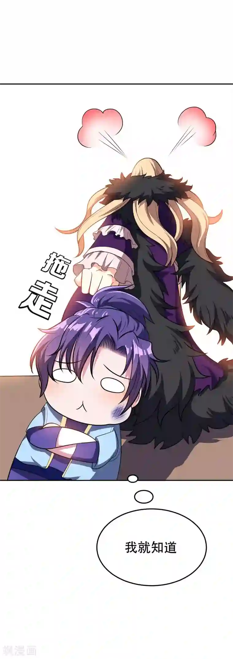 妖者为王第6话 神魂战士的培养