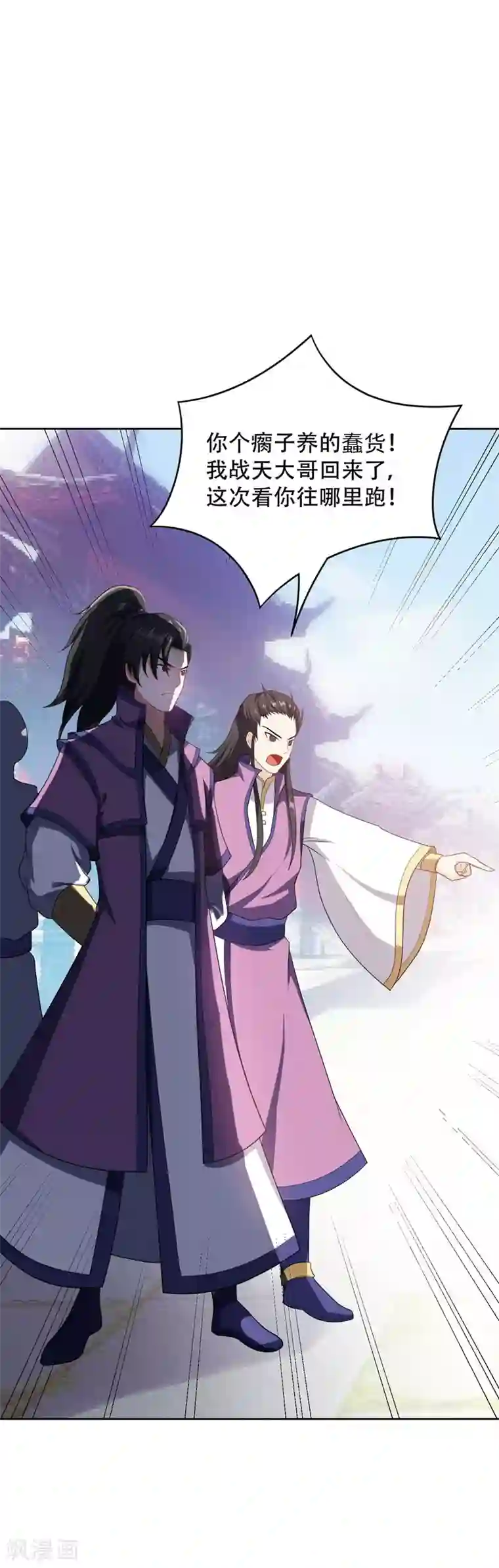 妖者为王第6话 神魂战士的培养