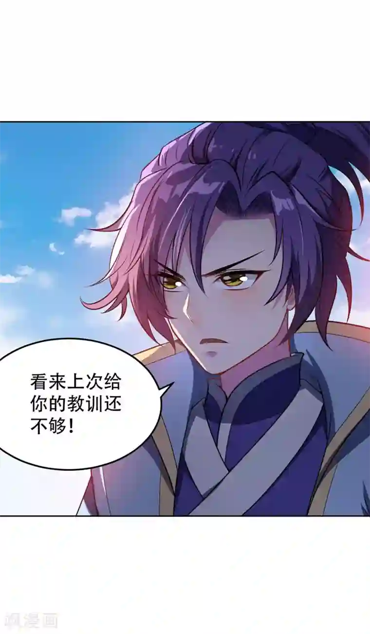 妖者为王第6话 神魂战士的培养