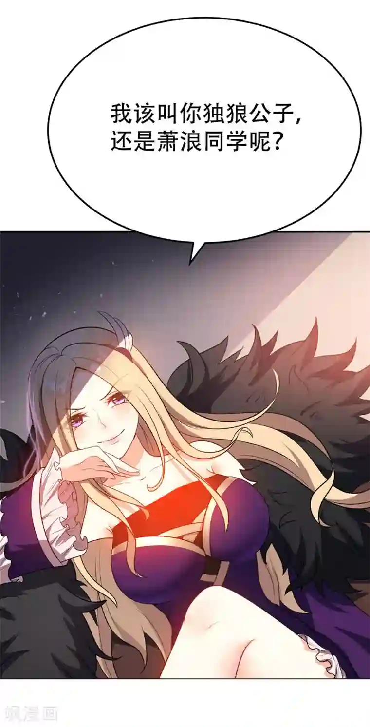 妖者为王第6话 神魂战士的培养