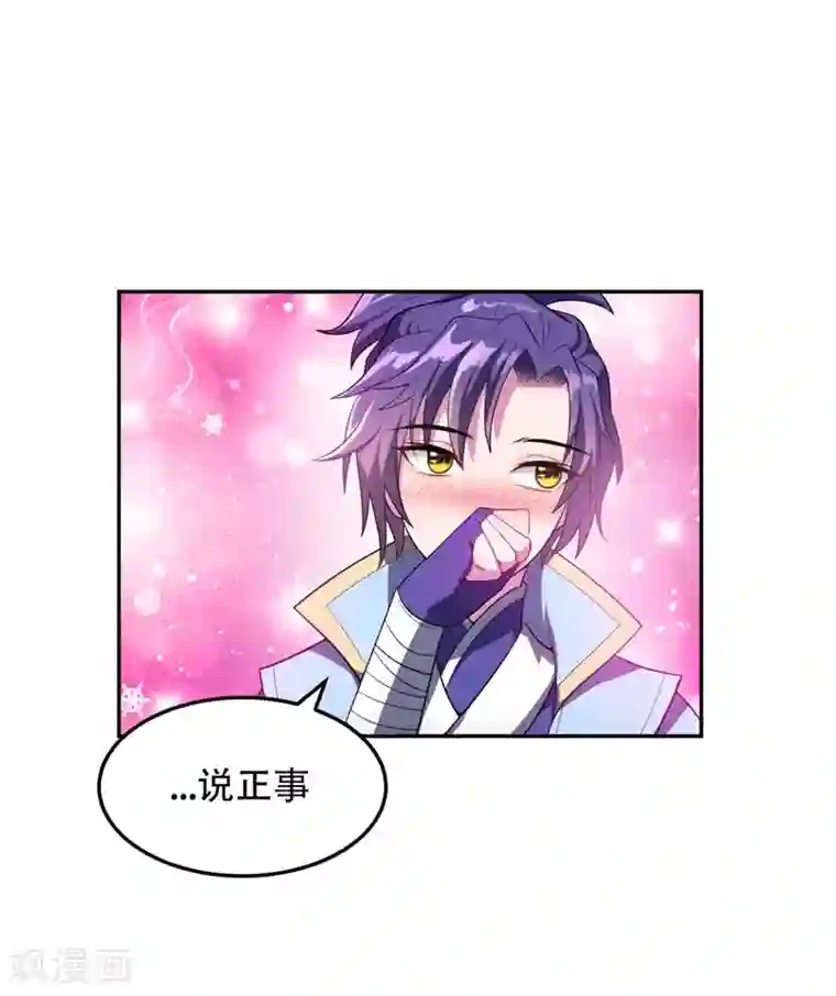 妖者为王第6话 神魂战士的培养