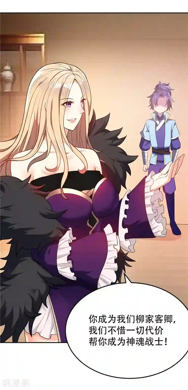 妖者为王第6话 神魂战士的培养