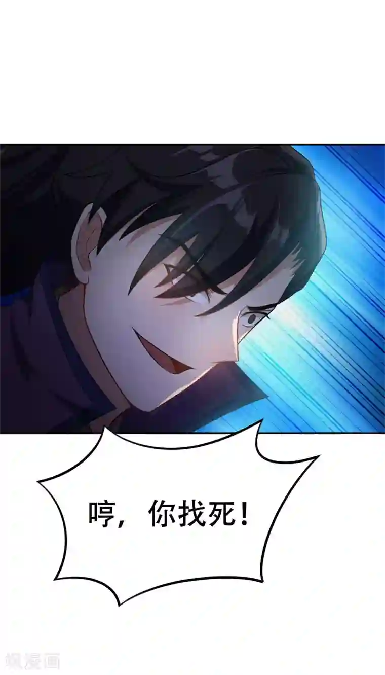 妖者为王第7话 敢动我家人，灭你满门