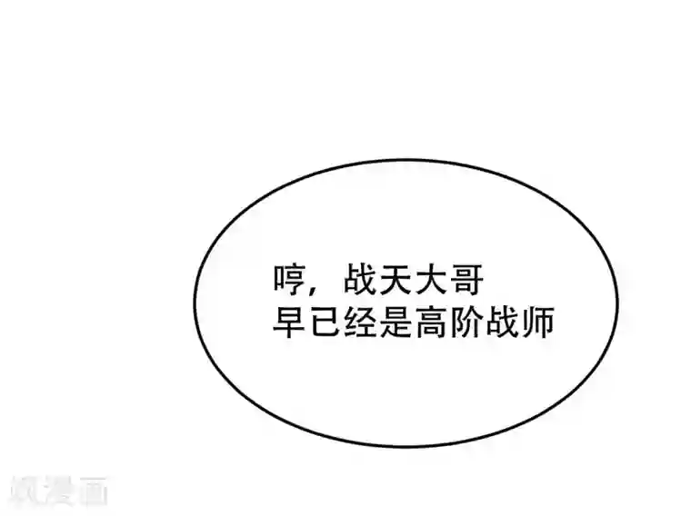 妖者为王第7话 敢动我家人，灭你满门