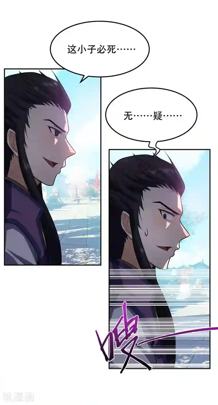 妖者为王第7话 敢动我家人，灭你满门