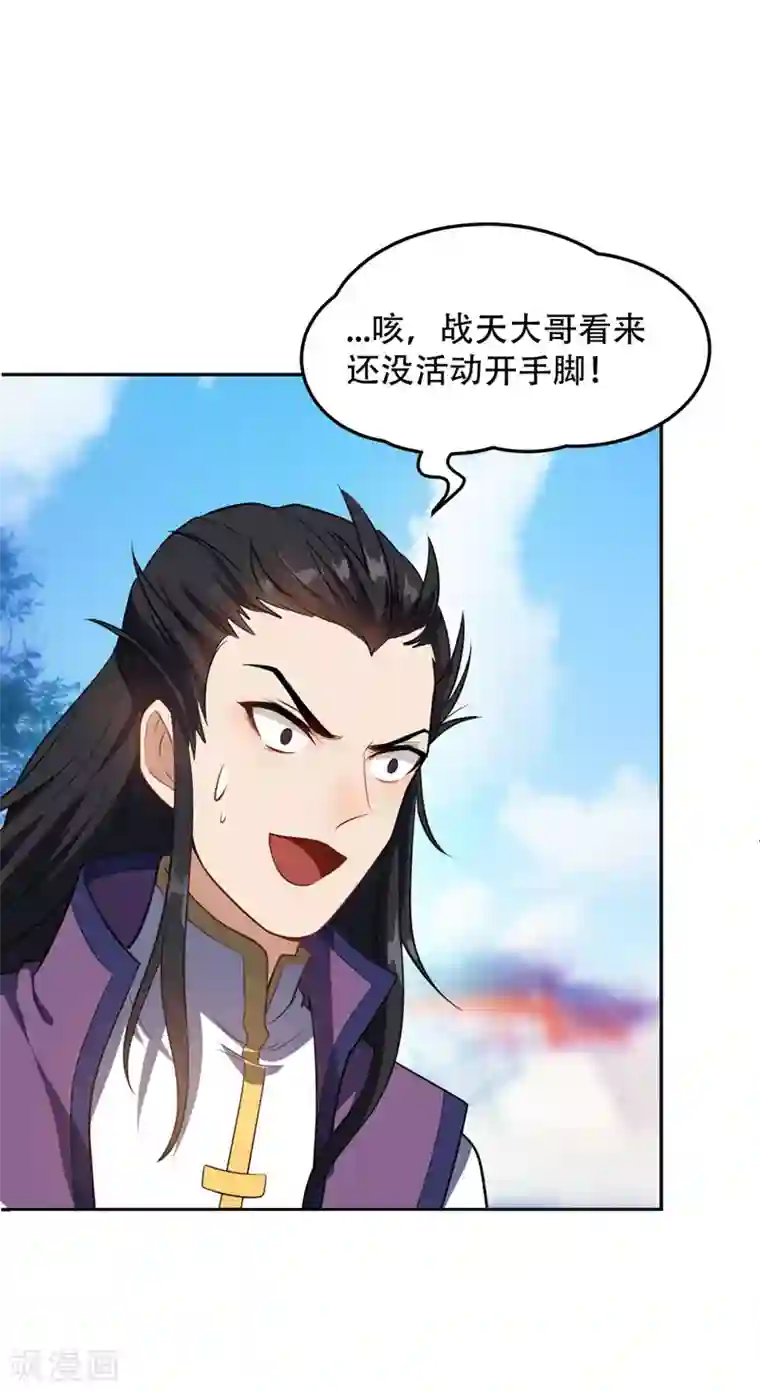 妖者为王第7话 敢动我家人，灭你满门