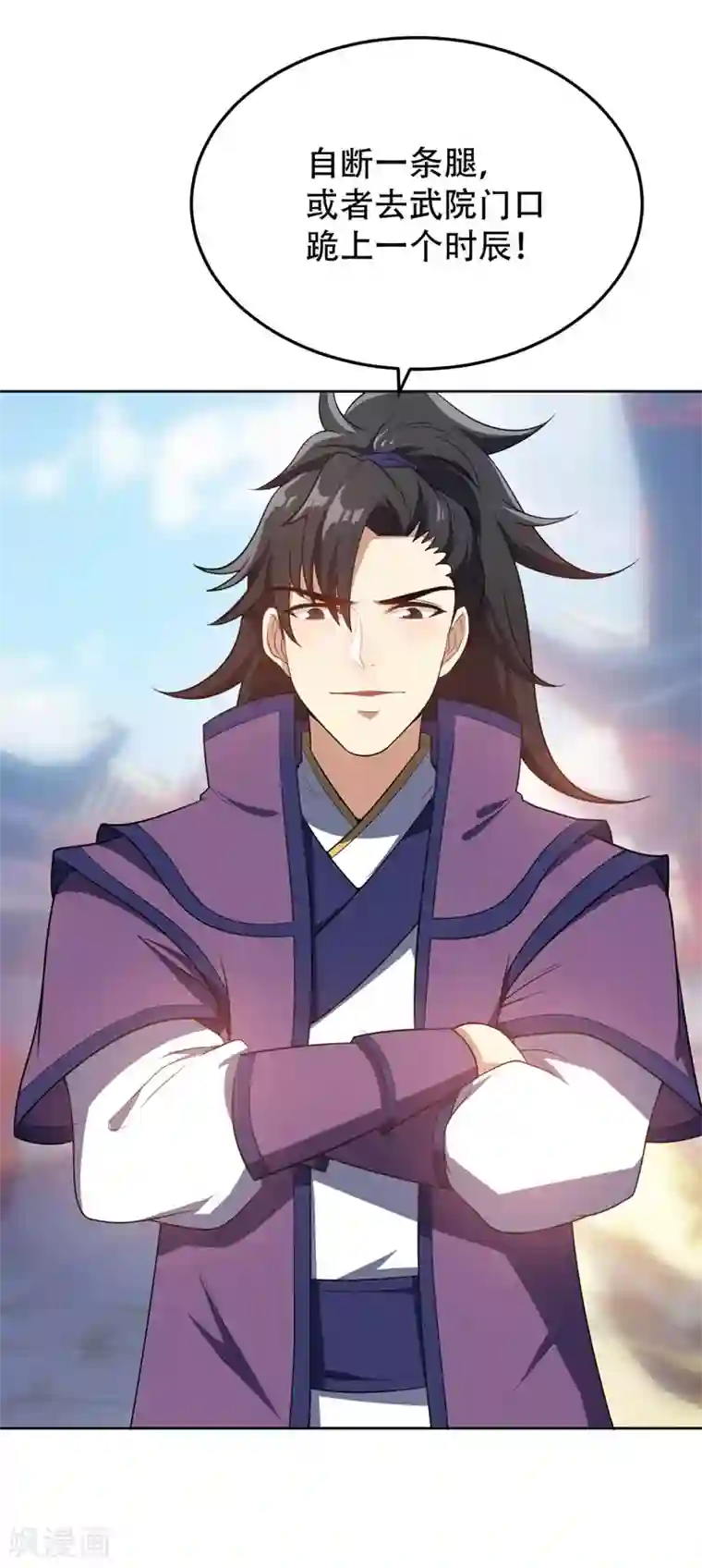 妖者为王第7话 敢动我家人，灭你满门