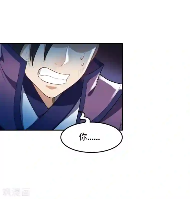 妖者为王第7话 敢动我家人，灭你满门