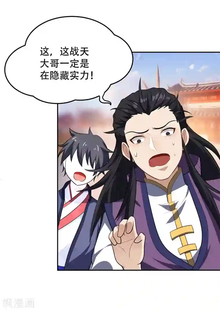 妖者为王第7话 敢动我家人，灭你满门