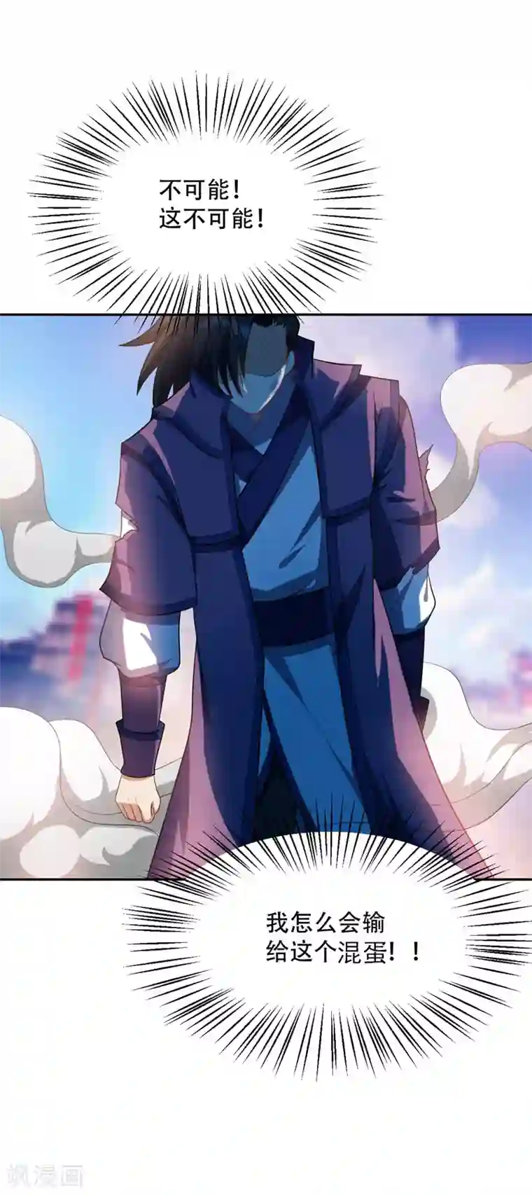 妖者为王第7话 敢动我家人，灭你满门