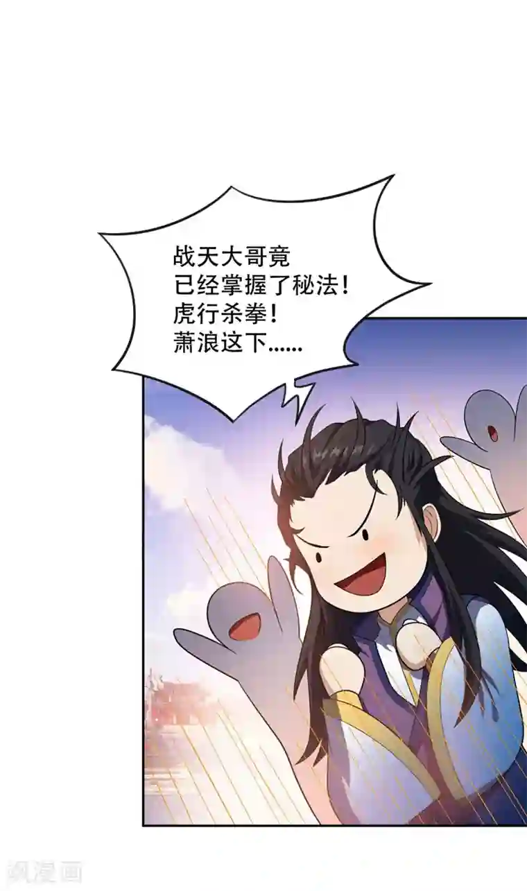 妖者为王第7话 敢动我家人，灭你满门