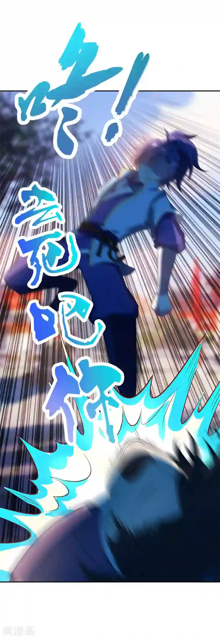 妖者为王第7话 敢动我家人，灭你满门