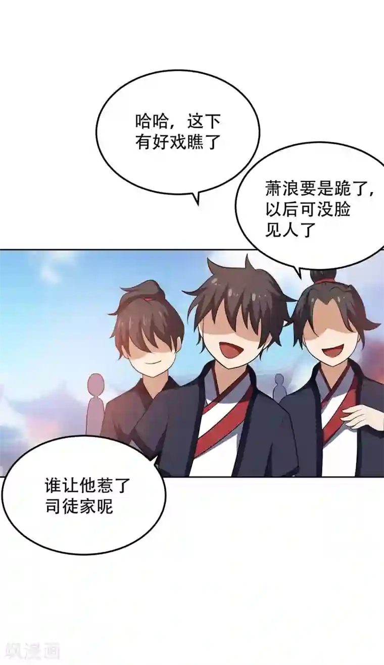 妖者为王第7话 敢动我家人，灭你满门