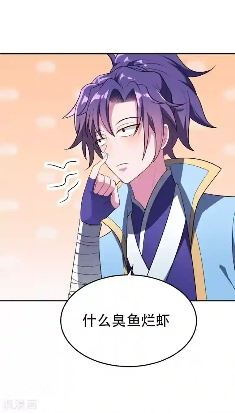 妖者为王第7话 敢动我家人，灭你满门