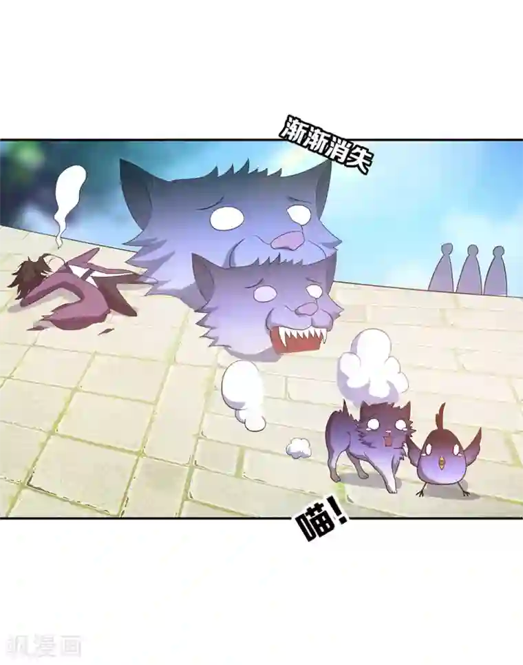 妖者为王第7话 敢动我家人，灭你满门