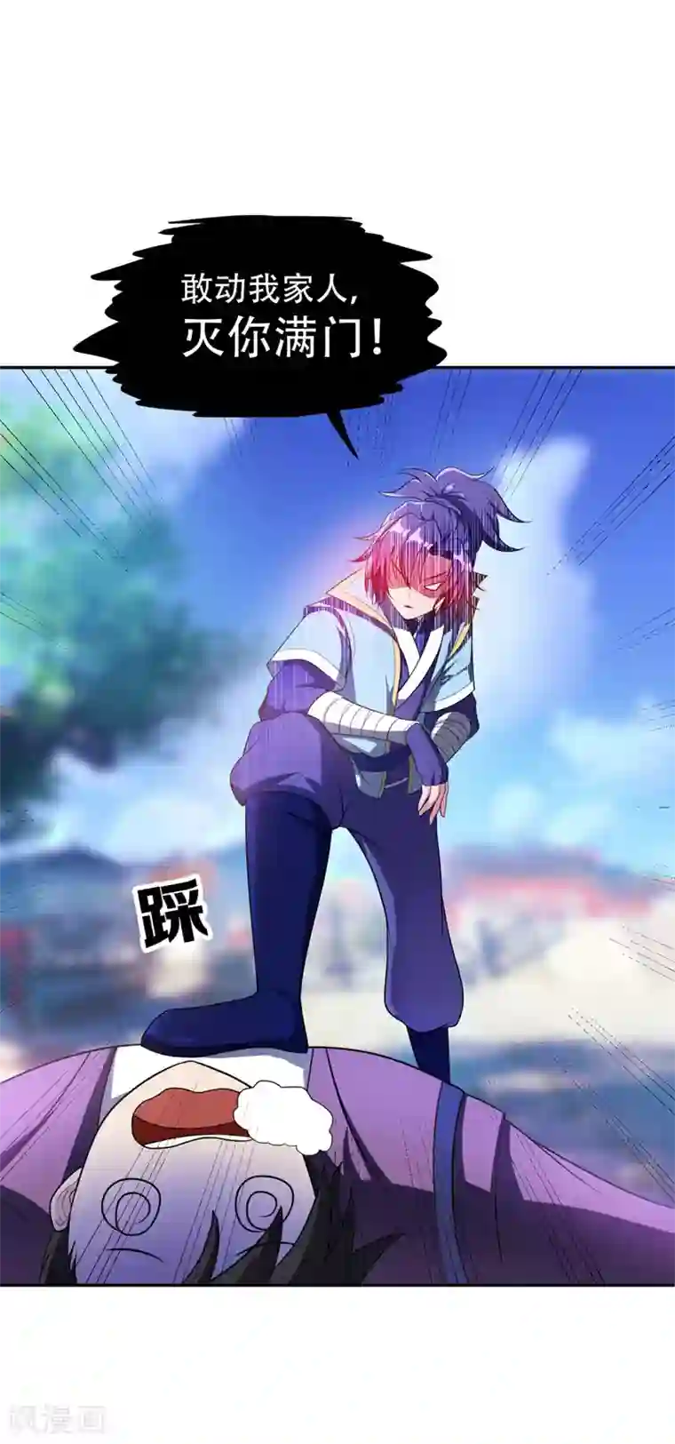 妖者为王第7话 敢动我家人，灭你满门