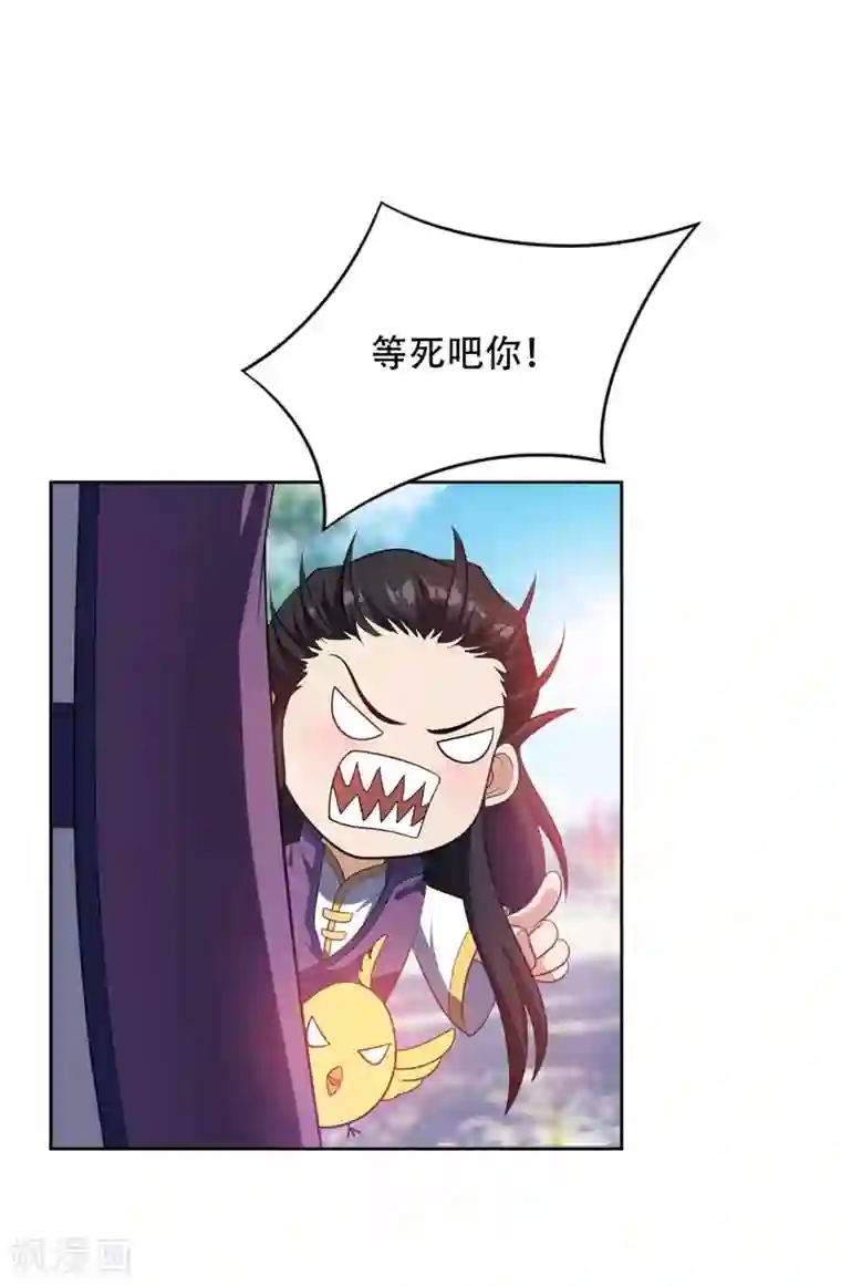 妖者为王第7话 敢动我家人，灭你满门