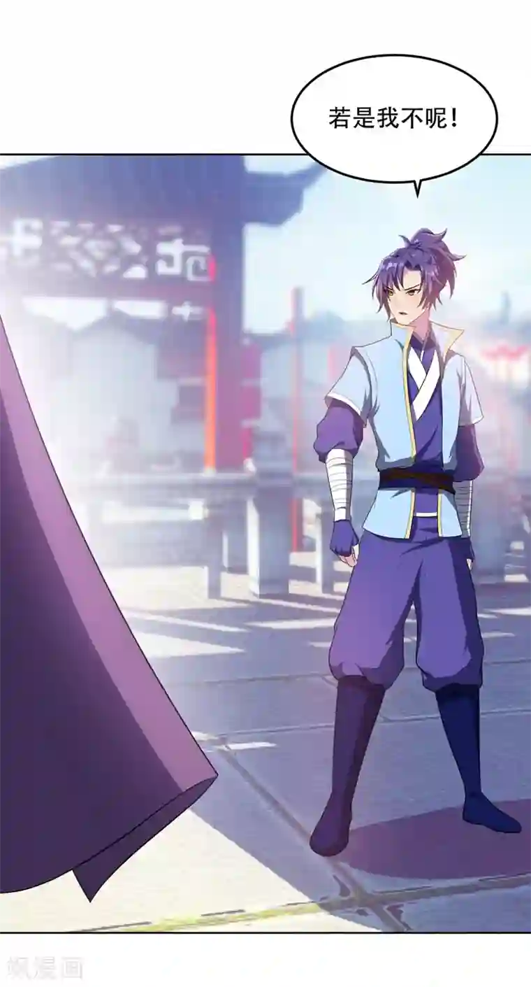 妖者为王第7话 敢动我家人，灭你满门