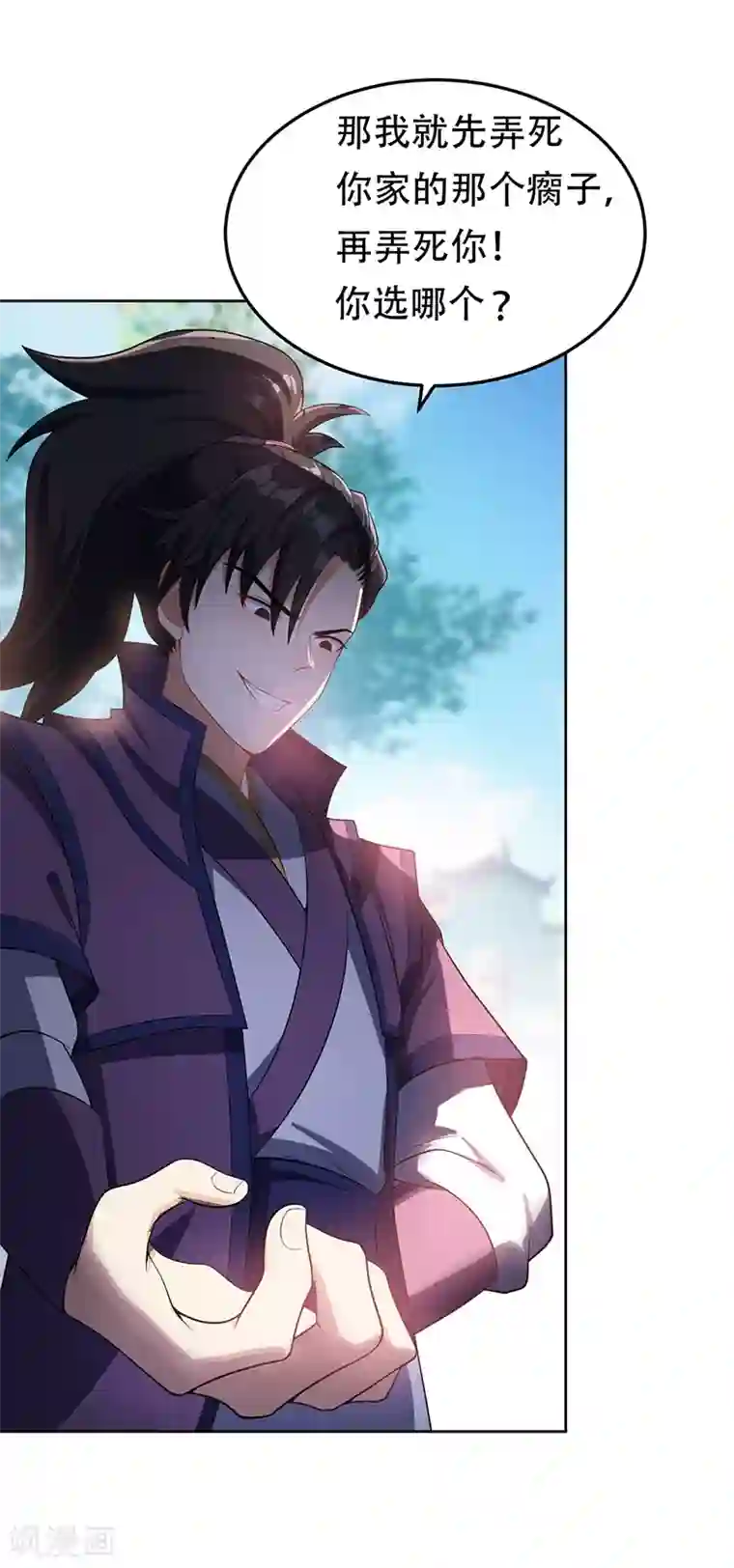 妖者为王第7话 敢动我家人，灭你满门