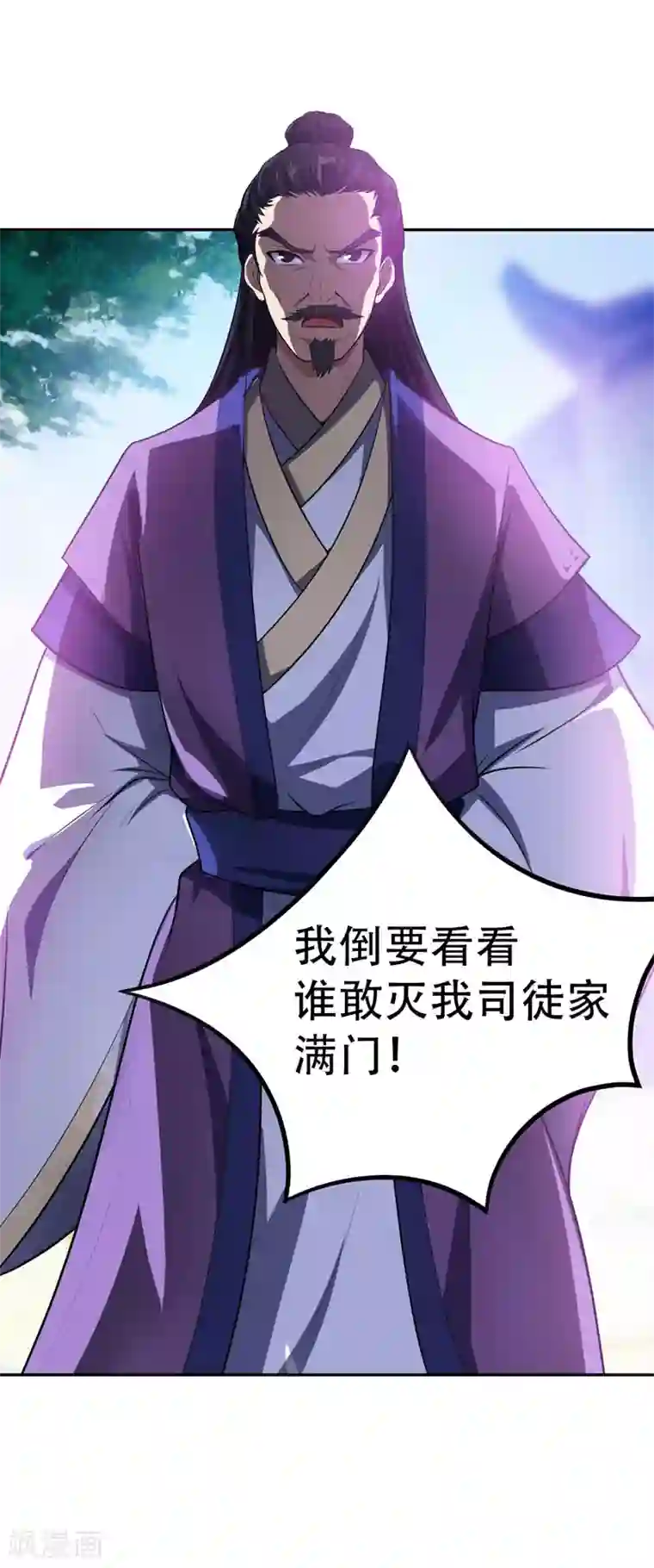 妖者为王第8话 惹祸上身