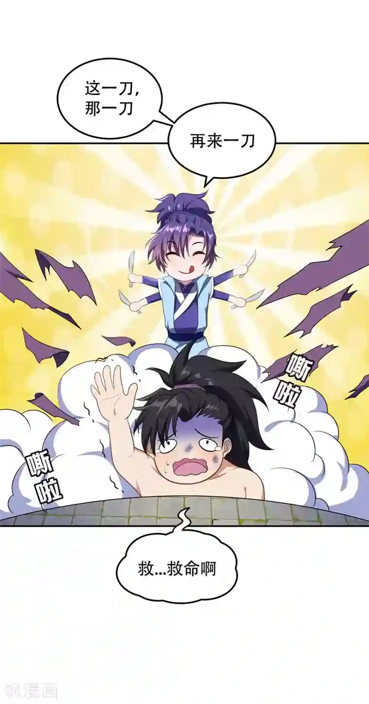 妖者为王第8话 惹祸上身