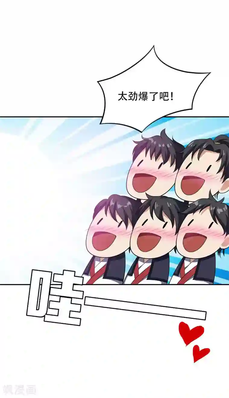 妖者为王第8话 惹祸上身