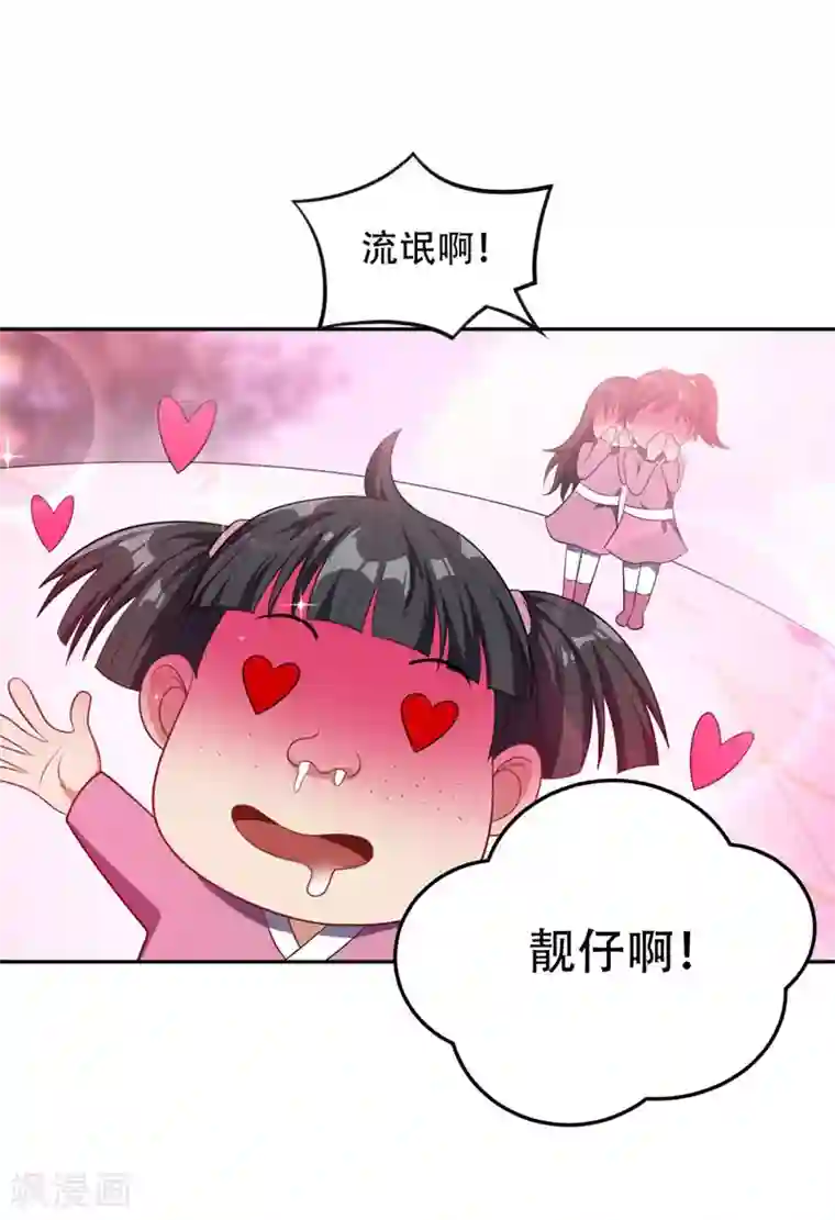 妖者为王第8话 惹祸上身