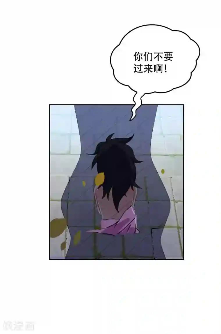 妖者为王第8话 惹祸上身