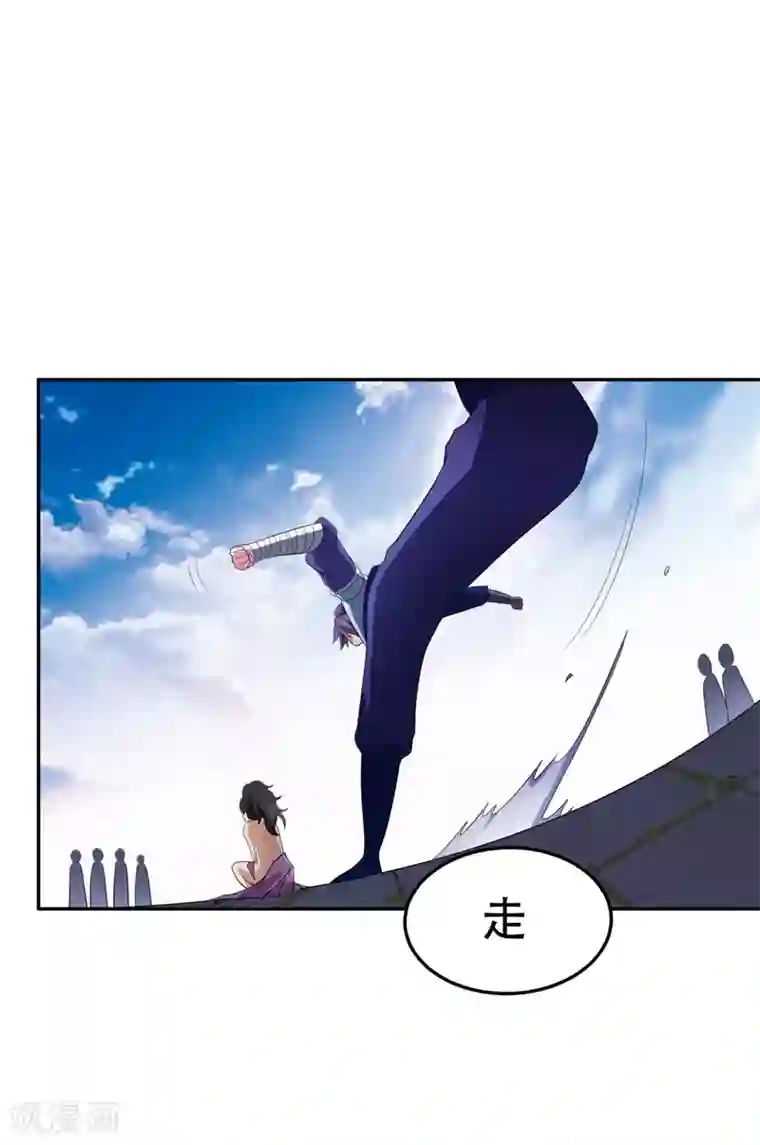 妖者为王第8话 惹祸上身