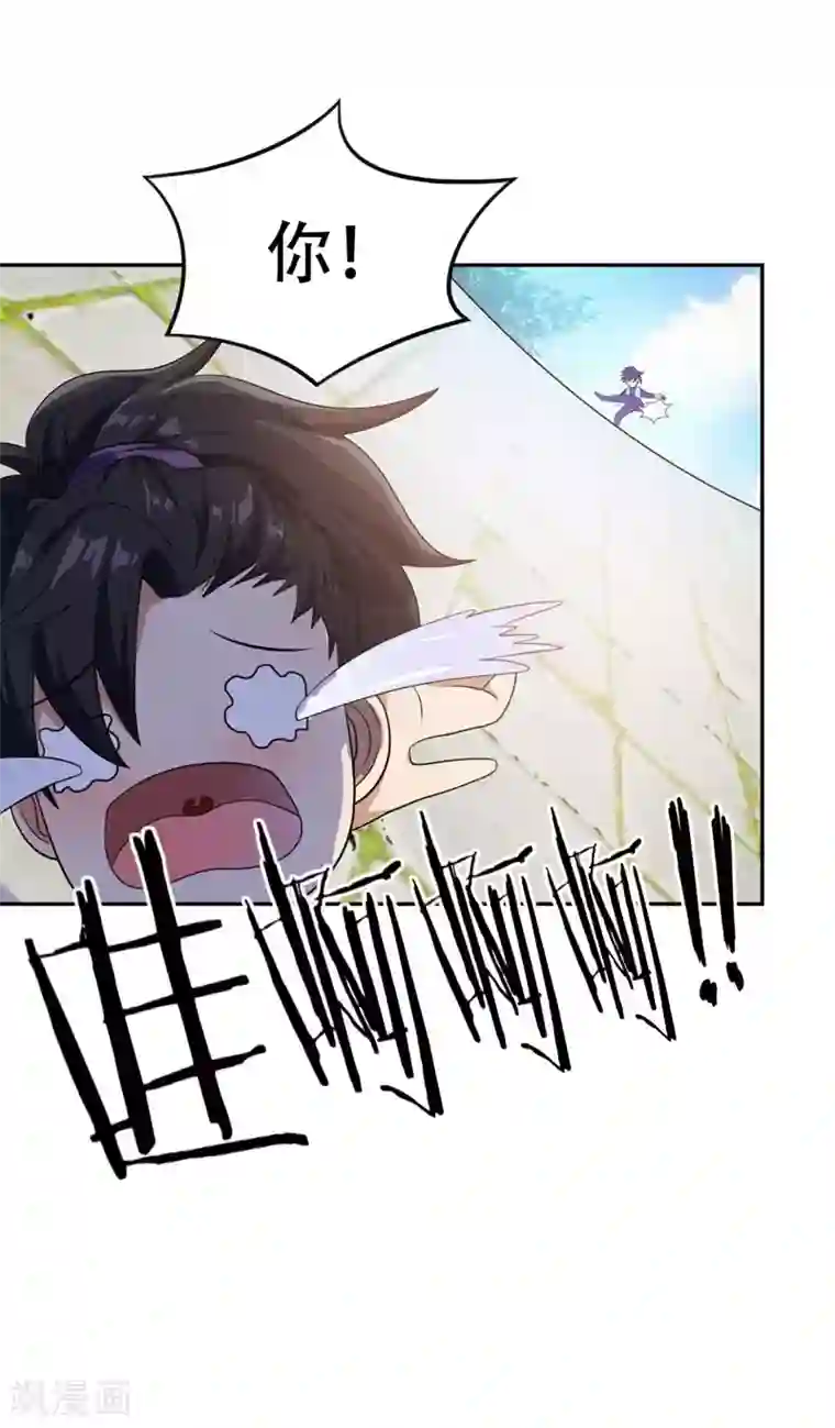 妖者为王第8话 惹祸上身